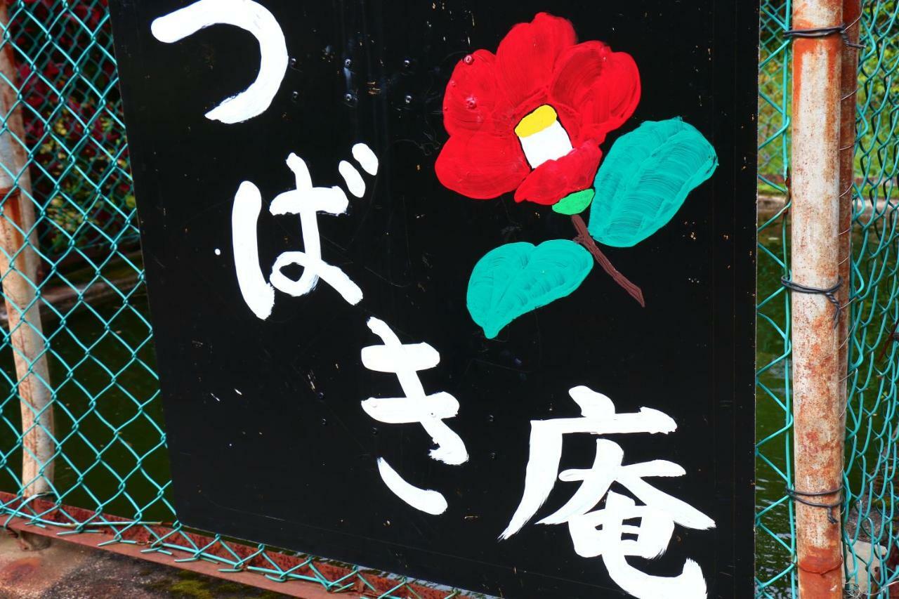 Tubakiann 호텔 키쿠치 외부 사진